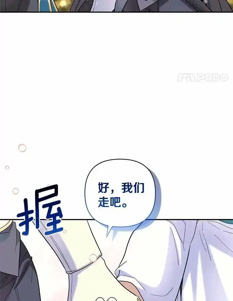 《舌尖上的魔法师》47.道别 第64页