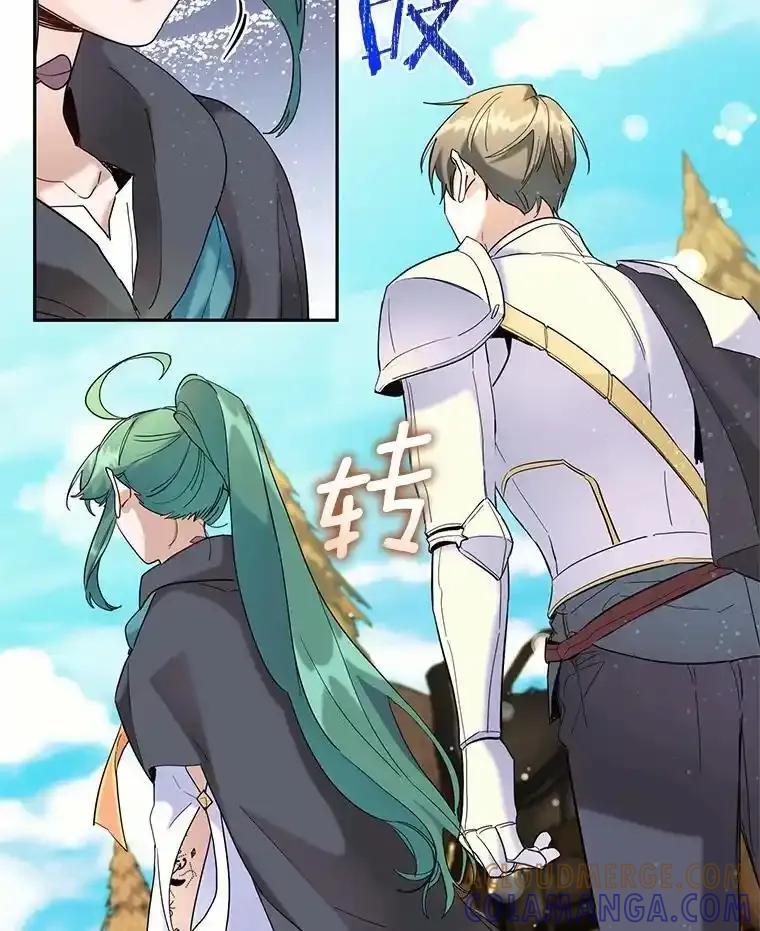 《舌尖上的魔法师》47.道别 第113页