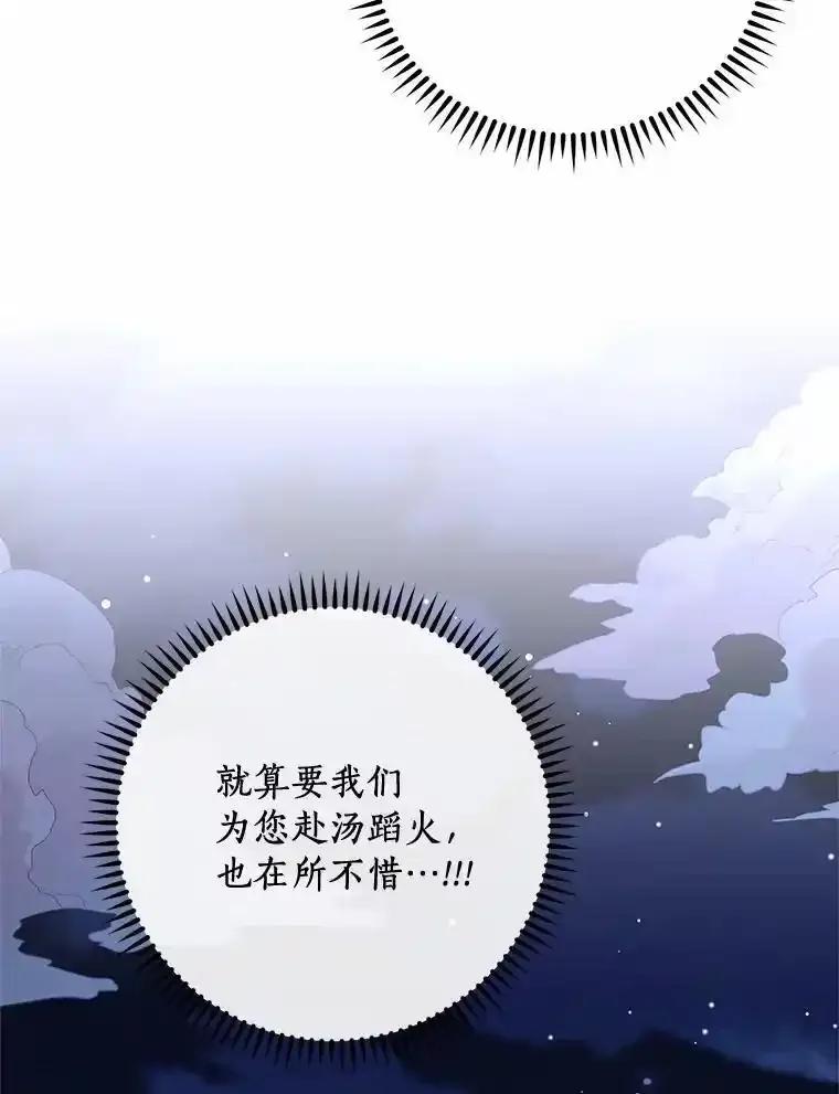 《舌尖上的魔法师》47.道别 第36页