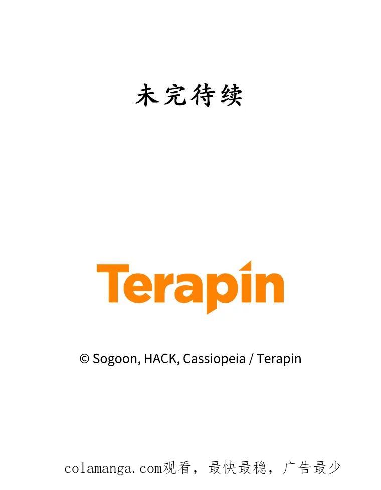 《乙女游戏中的女仆想辞职》47.华丽的宴会 第114页