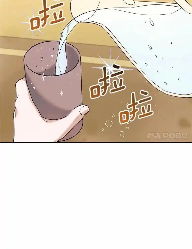 《舌尖上的魔法师》47.道别 第7页