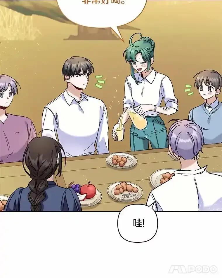 《舌尖上的魔法师》47.道别 第15页