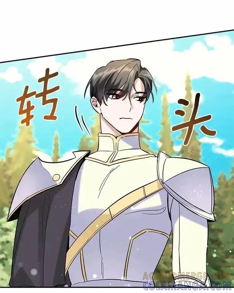 《舌尖上的魔法师》47.道别 第93页