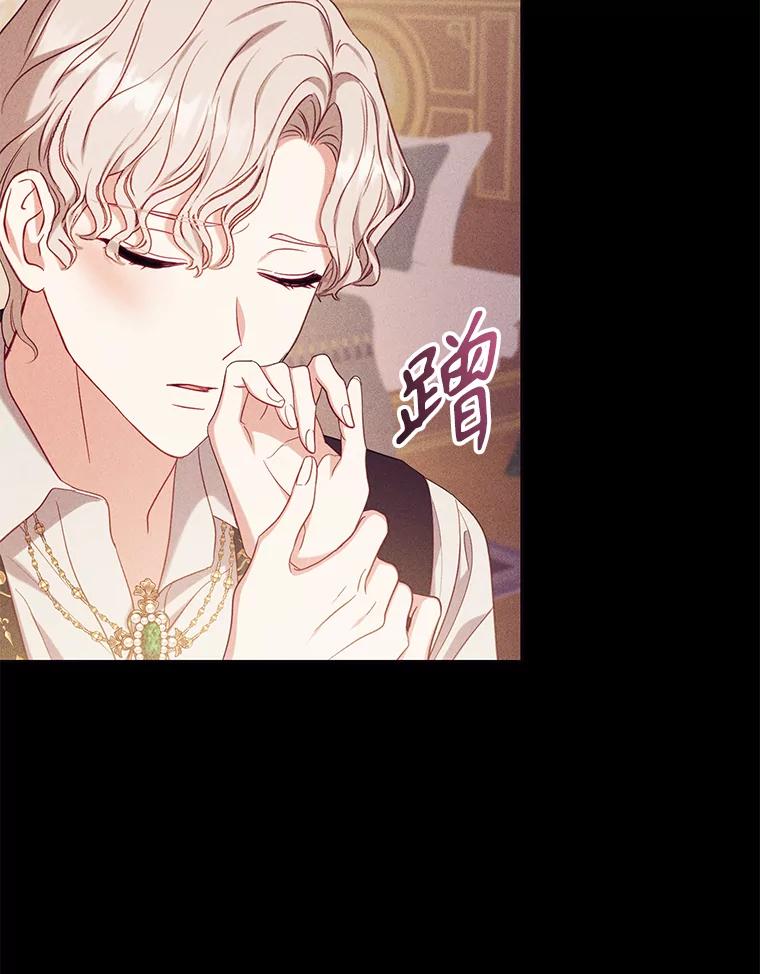 《乙女游戏中的女仆想辞职》47.华丽的宴会 第27页