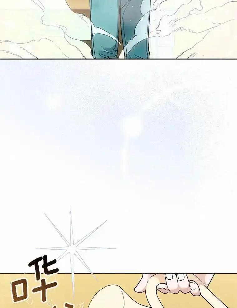 《舌尖上的魔法师》47.道别 第6页
