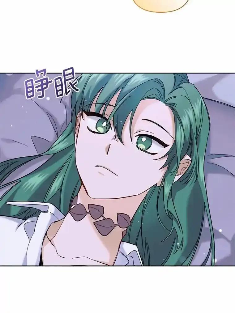 《舌尖上的魔法师》47.道别 第43页