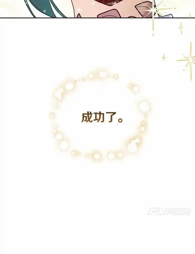 《舌尖上的魔法师》47.道别 第10页
