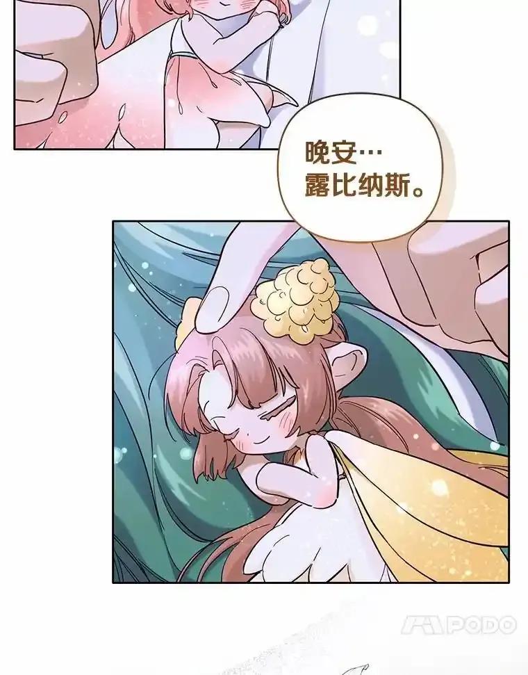 《舌尖上的魔法师》47.道别 第50页