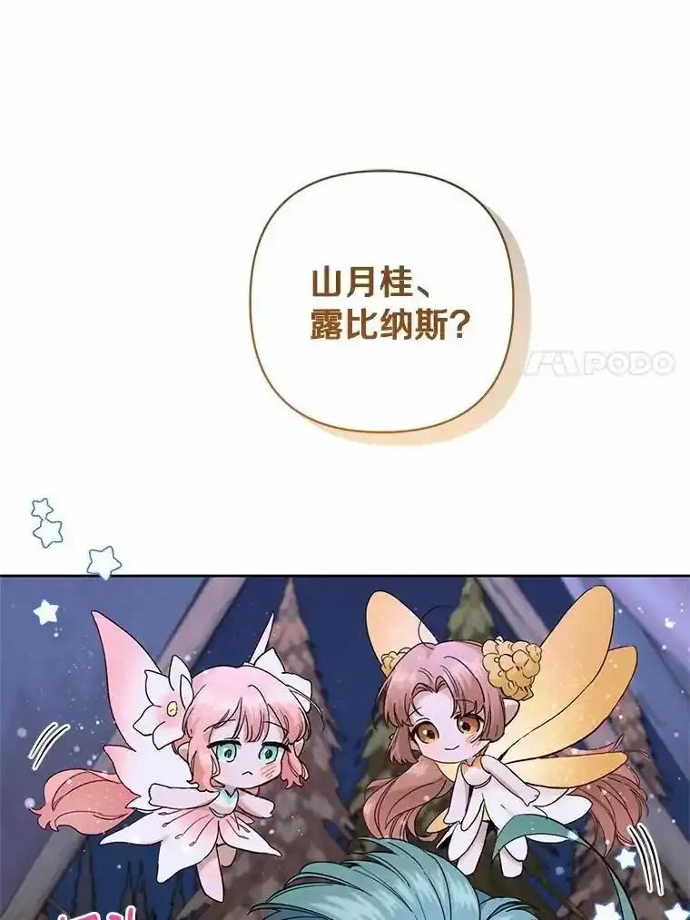 《舌尖上的魔法师》47.道别 第44页