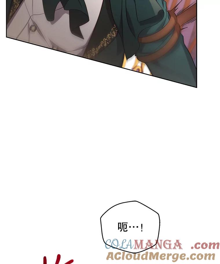 《乙女游戏中的女仆想辞职》48.夏洛特叛变 第33页