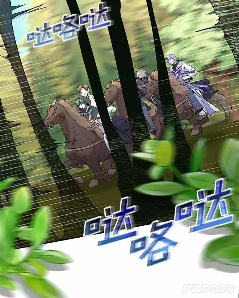 《舌尖上的魔法师》48.精灵消失 第39页
