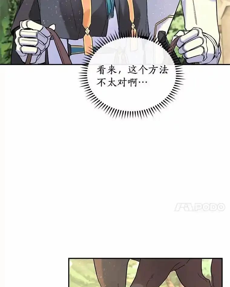 《舌尖上的魔法师》48.精灵消失 第28页