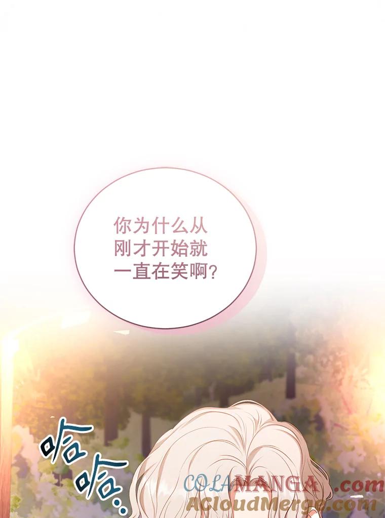 《乙女游戏中的女仆想辞职》48.夏洛特叛变 第113页