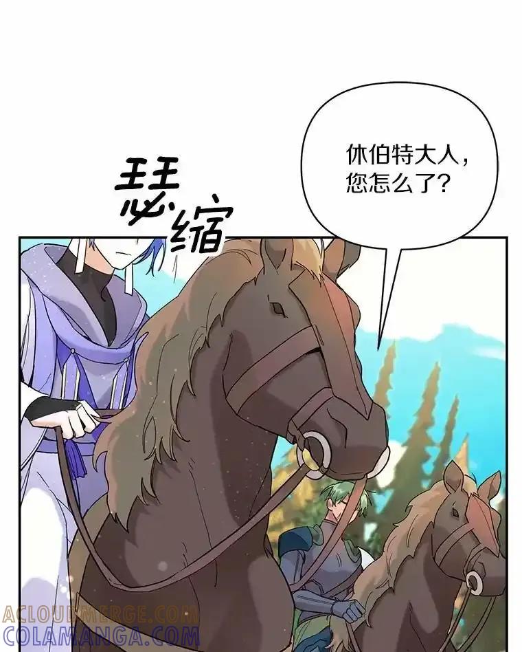 《舌尖上的魔法师》48.精灵消失 第33页