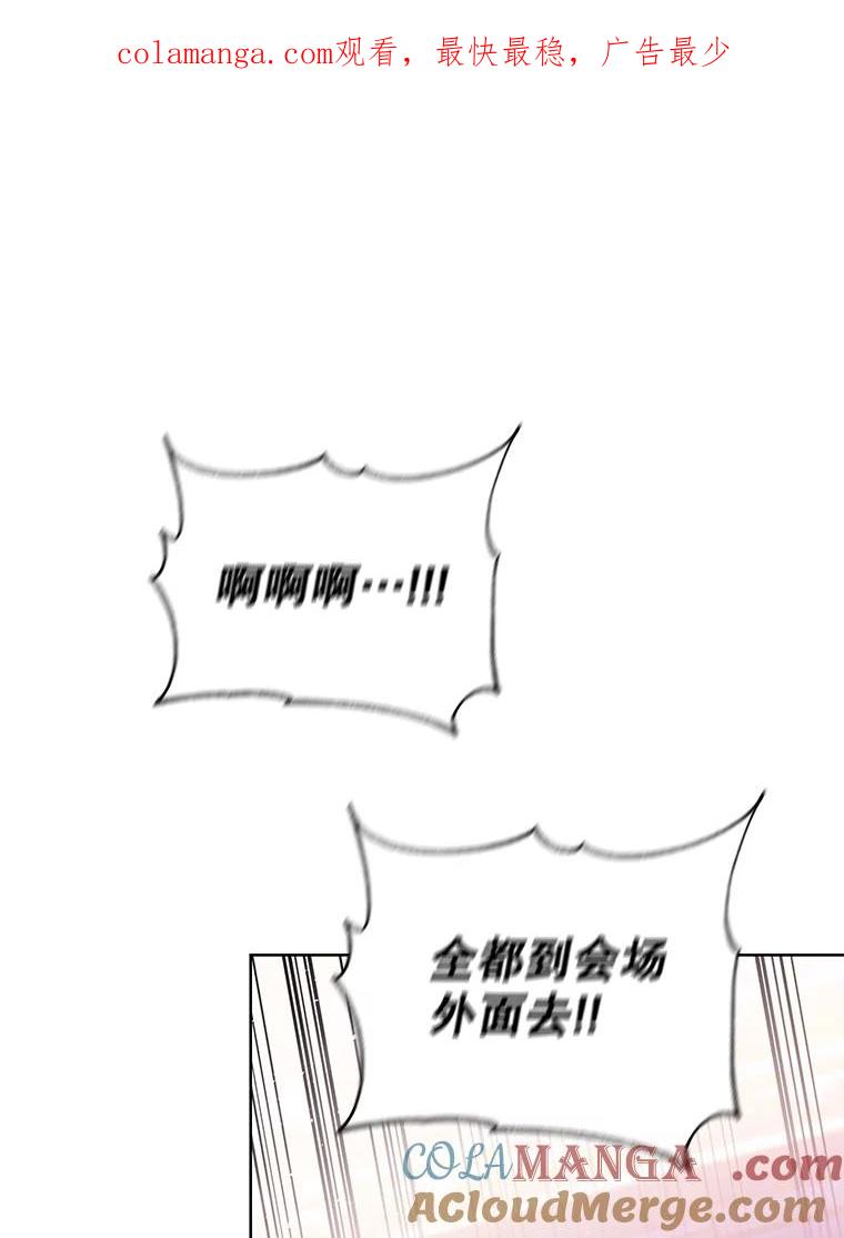 《乙女游戏中的女仆想辞职》48.夏洛特叛变 第1页