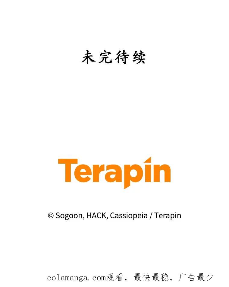 《乙女游戏中的女仆想辞职》48.夏洛特叛变 第122页