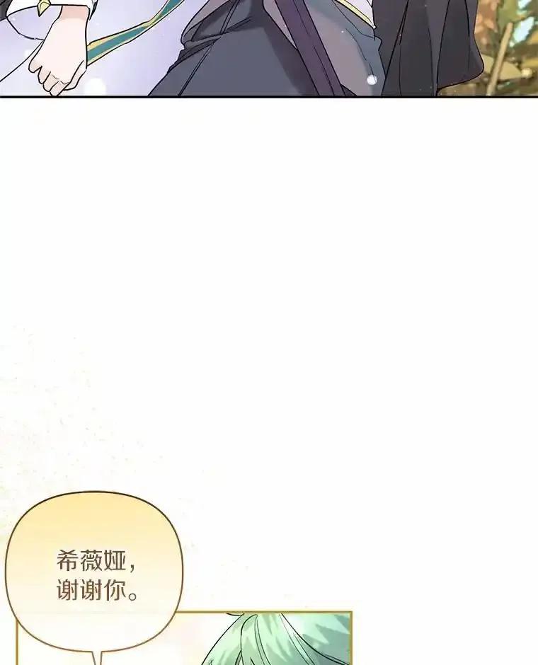 《舌尖上的魔法师》48.精灵消失 第8页