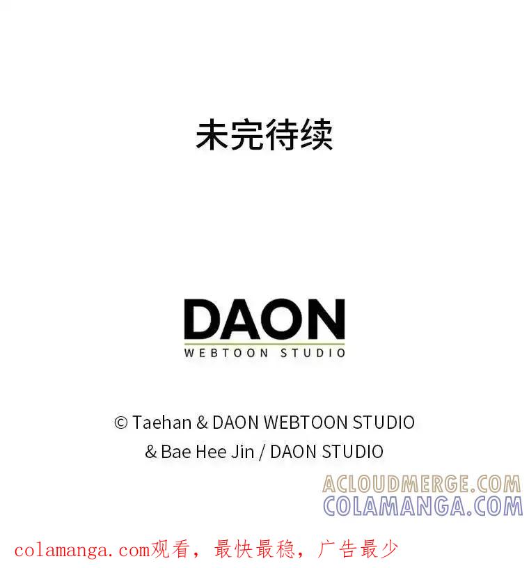 《成为短命女主的妹妹》48.活下去的秘密 第121页