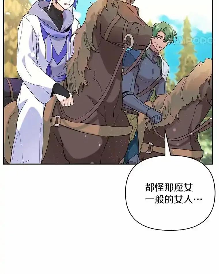 《舌尖上的魔法师》48.精灵消失 第32页
