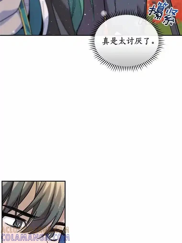 《舌尖上的魔法师》48.精灵消失 第89页