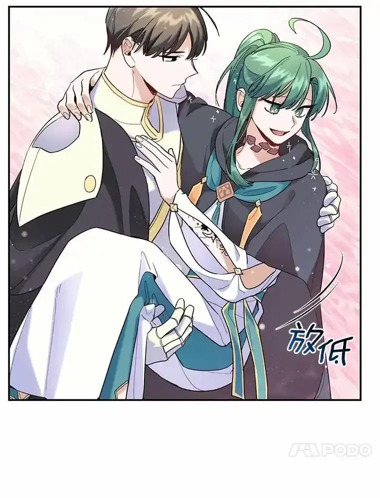 《舌尖上的魔法师》48.精灵消失 第72页