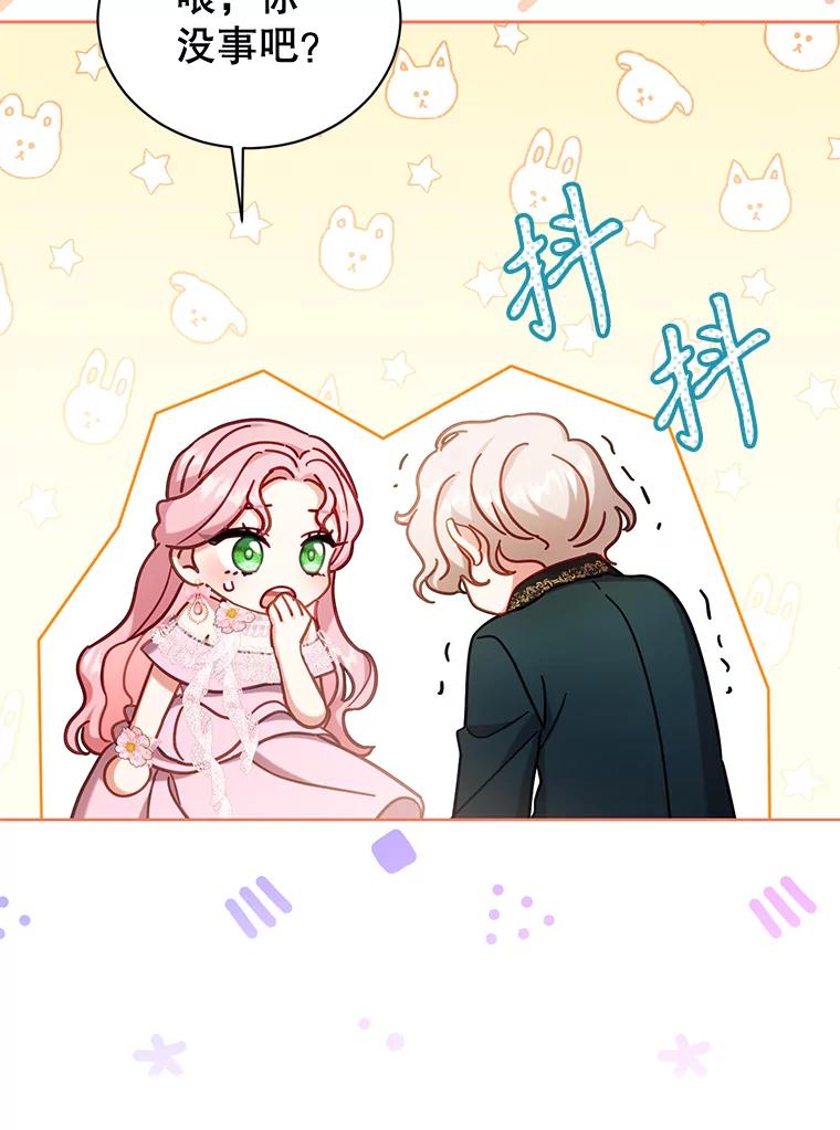 《乙女游戏中的女仆想辞职》48.夏洛特叛变 第112页