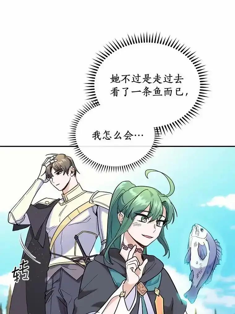 《舌尖上的魔法师》48.精灵消失 第91页