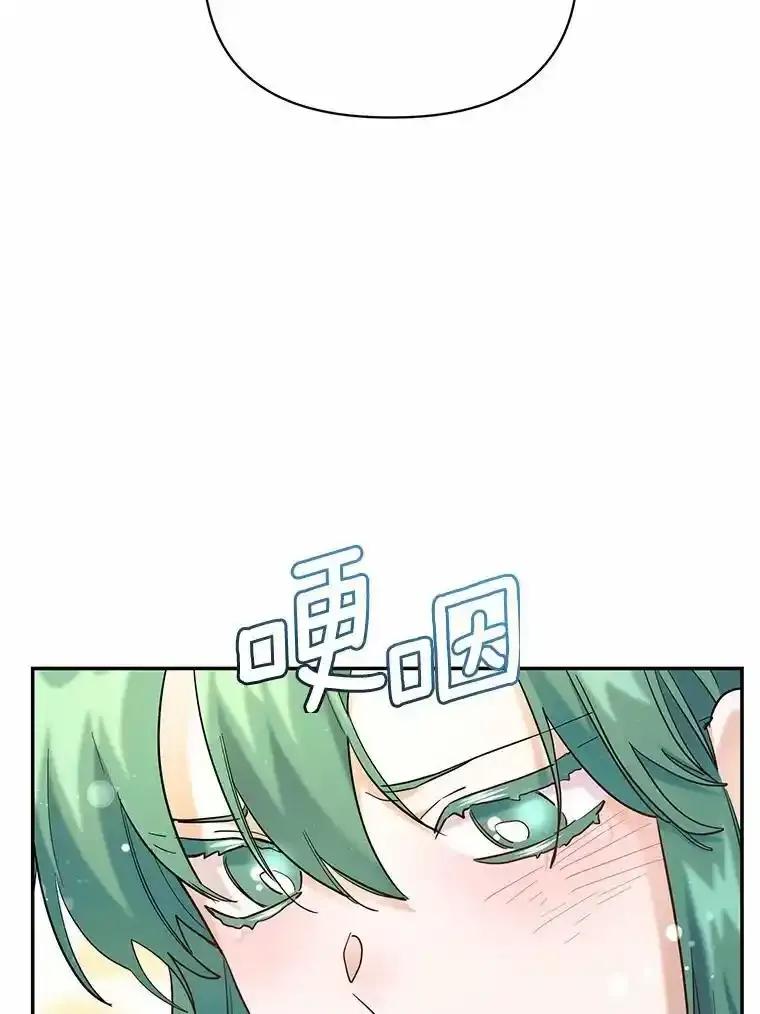 《舌尖上的魔法师》48.精灵消失 第16页