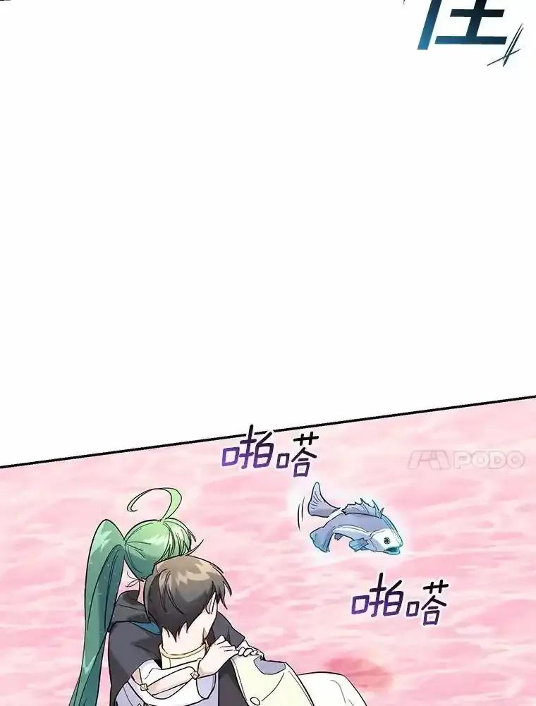 《舌尖上的魔法师》48.精灵消失 第82页