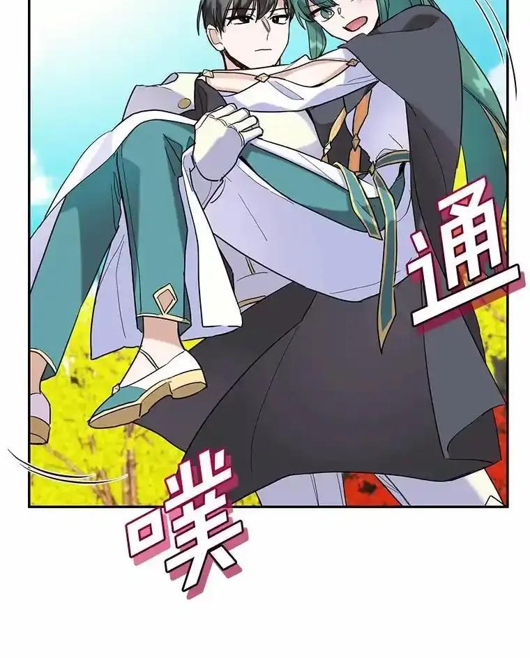 《舌尖上的魔法师》48.精灵消失 第67页