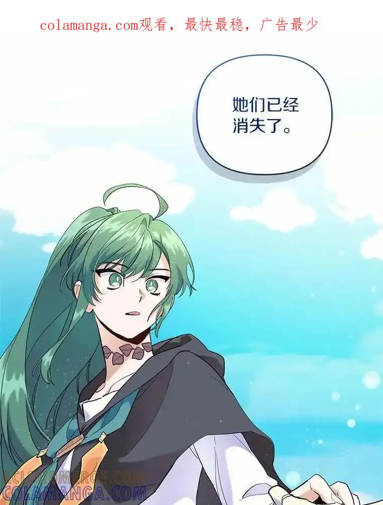 《舌尖上的魔法师》48.精灵消失 第1页