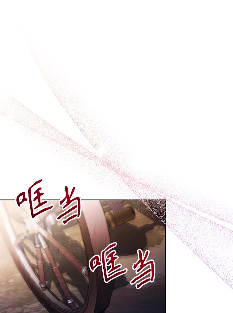 《乙女游戏中的女仆想辞职》48.夏洛特叛变 第107页