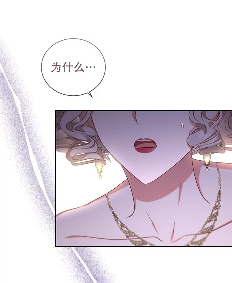 《乙女游戏中的女仆想辞职》48.夏洛特叛变 第99页