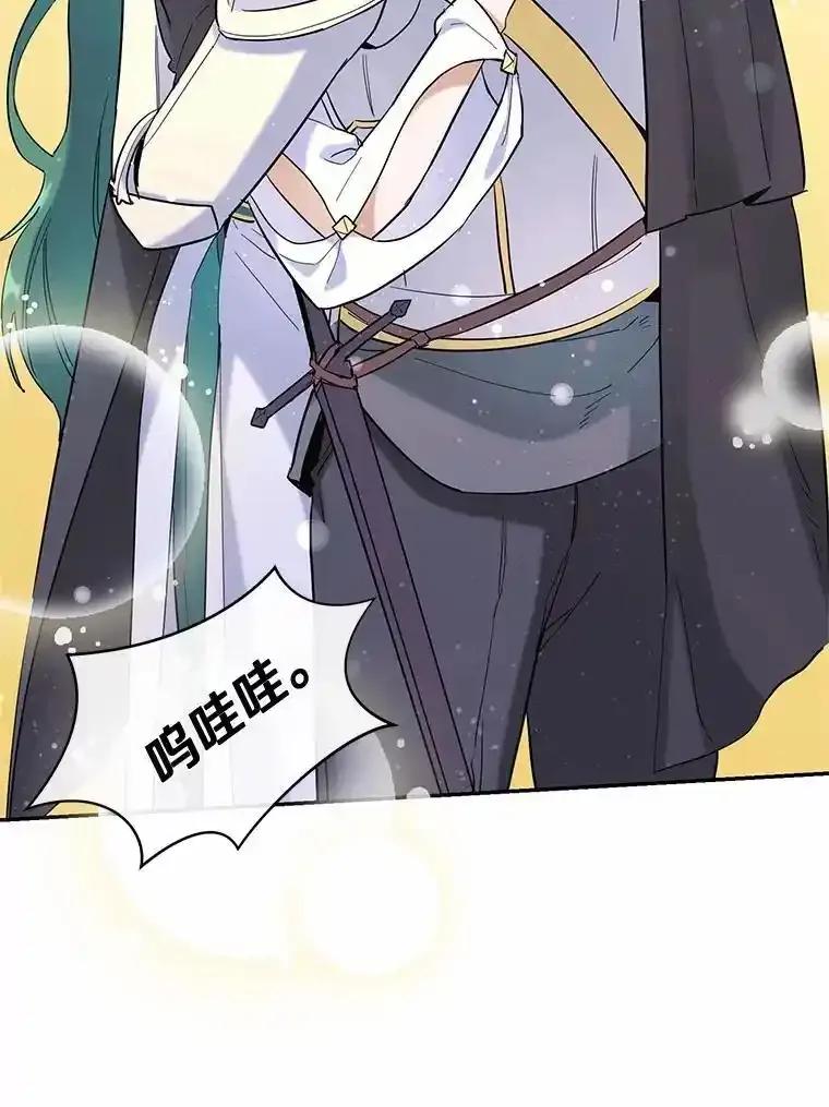 《舌尖上的魔法师》48.精灵消失 第18页