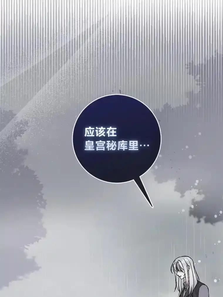 《成为短命女主的妹妹》48.活下去的秘密 第107页