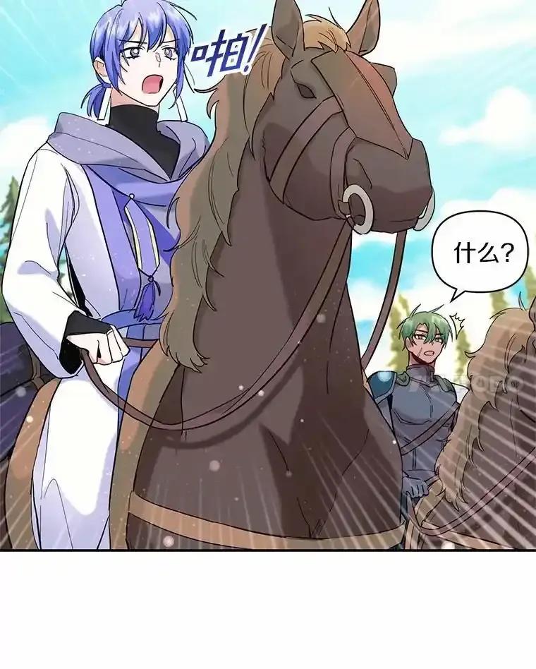《舌尖上的魔法师》48.精灵消失 第35页