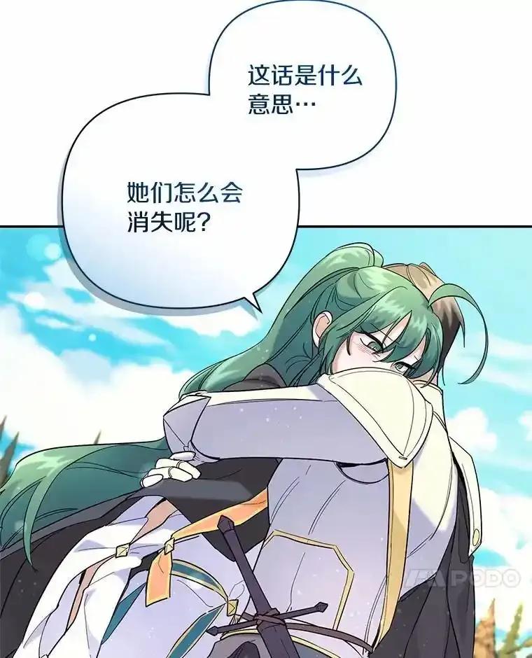 《舌尖上的魔法师》48.精灵消失 第7页