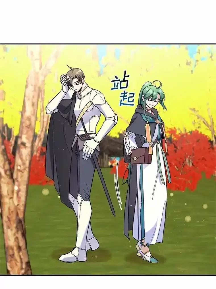 《舌尖上的魔法师》48.精灵消失 第94页
