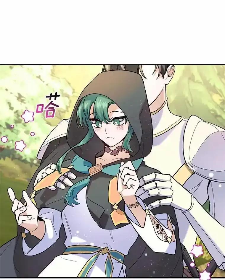 《舌尖上的魔法师》48.精灵消失 第24页