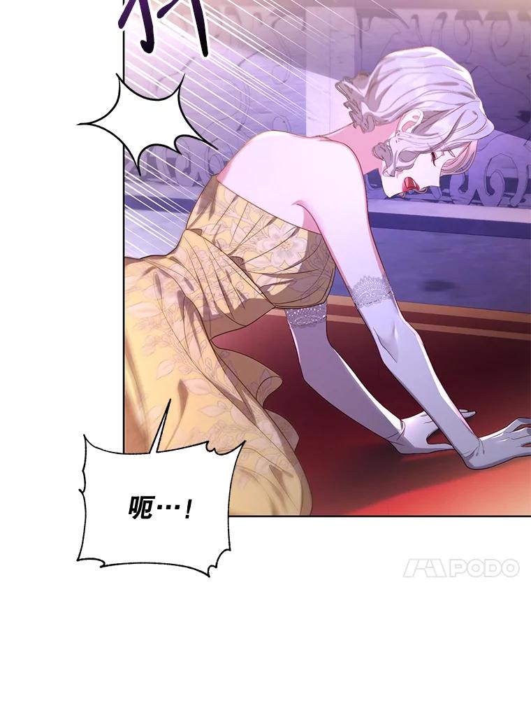 《乙女游戏中的女仆想辞职》48.夏洛特叛变 第74页
