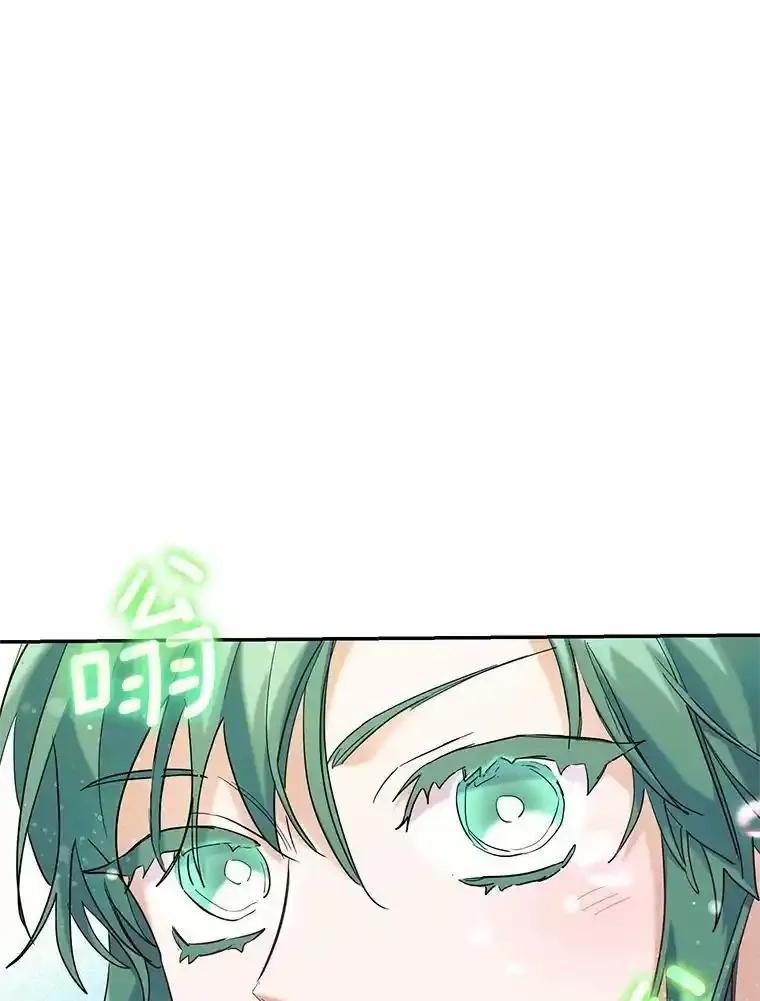 《舌尖上的魔法师》48.精灵消失 第80页