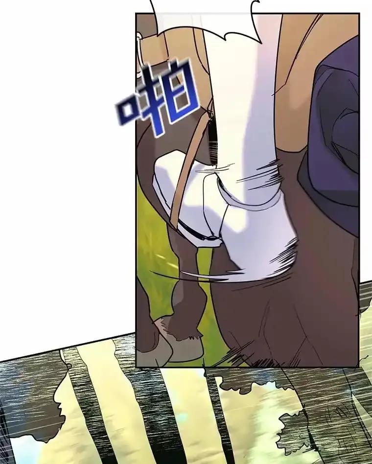 《舌尖上的魔法师》48.精灵消失 第38页