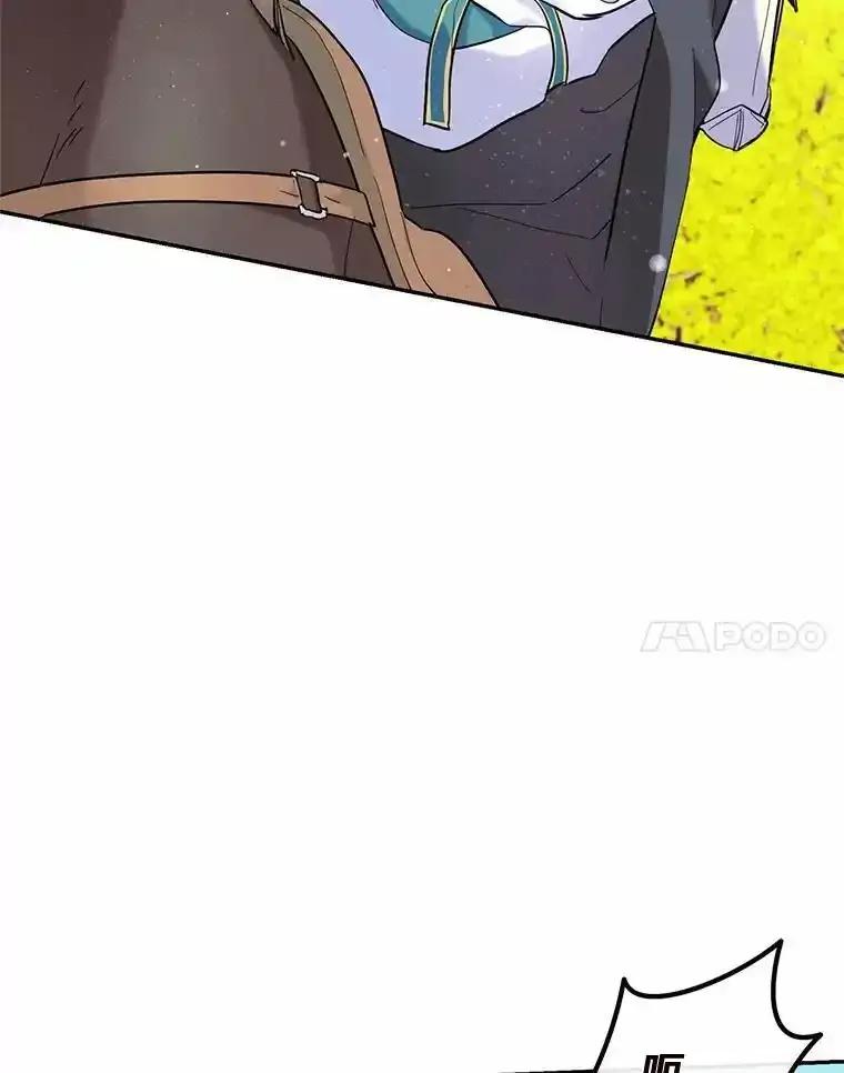 《舌尖上的魔法师》48.精灵消失 第52页