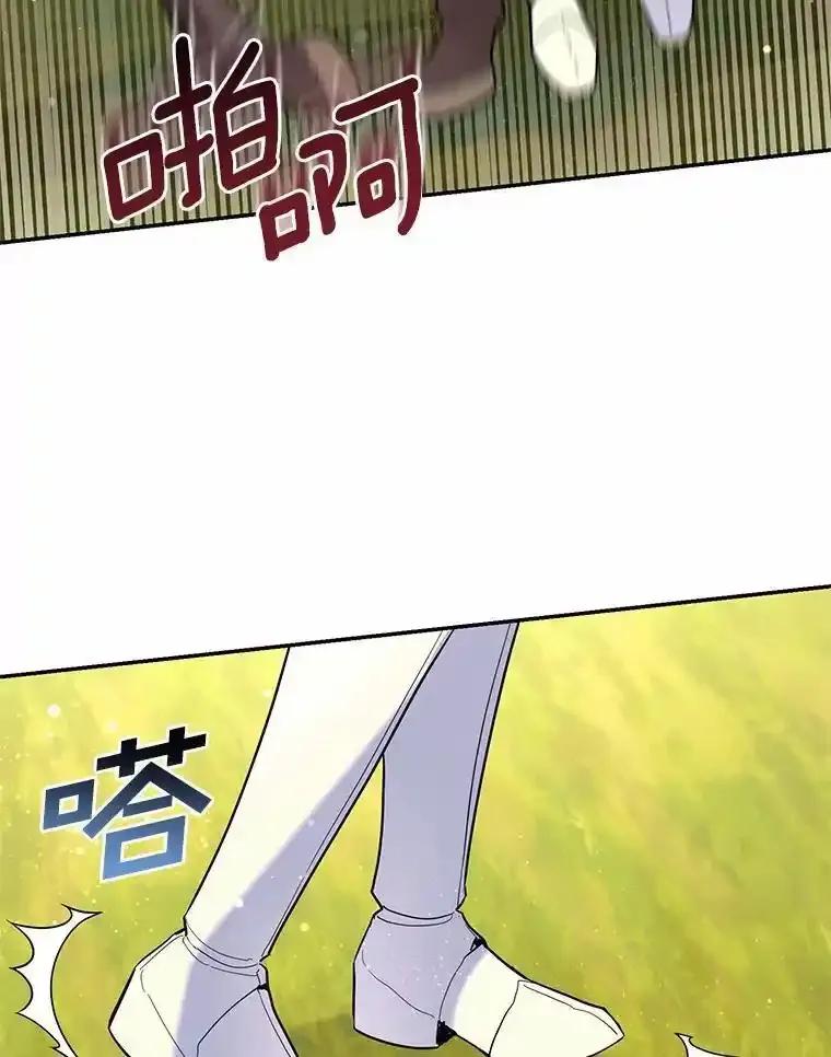 《舌尖上的魔法师》48.精灵消失 第54页