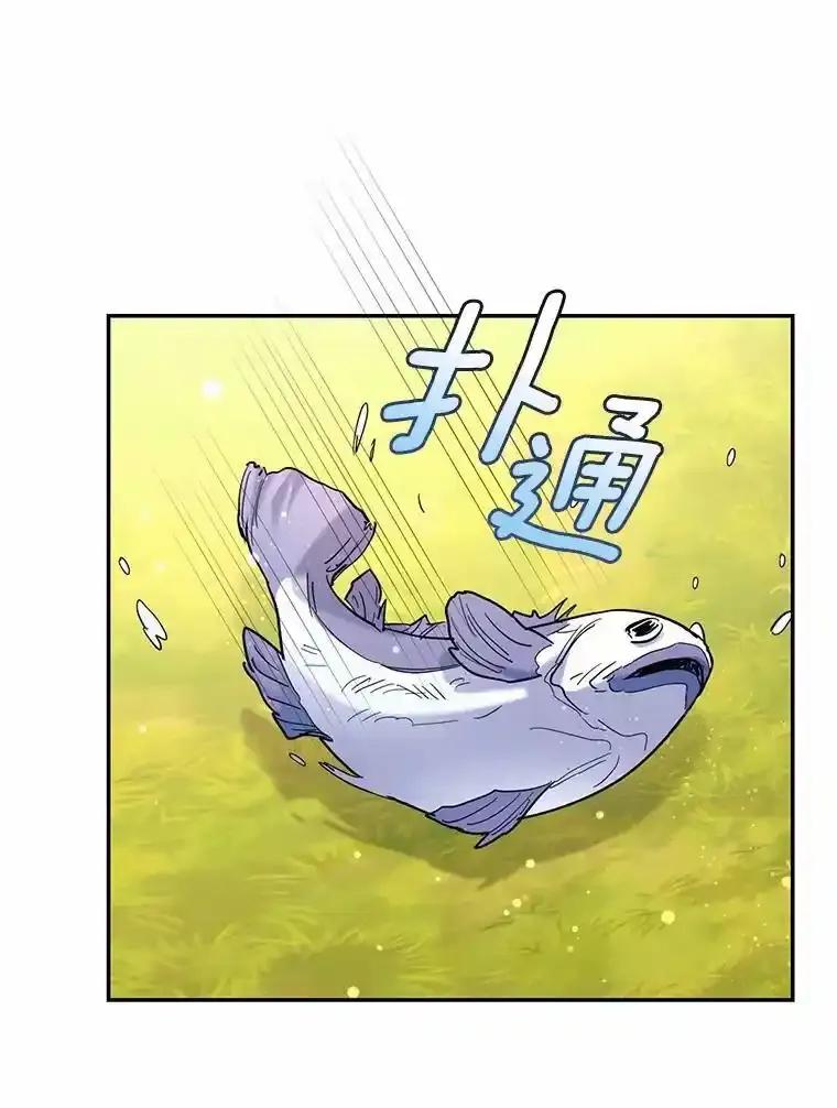 《舌尖上的魔法师》48.精灵消失 第84页