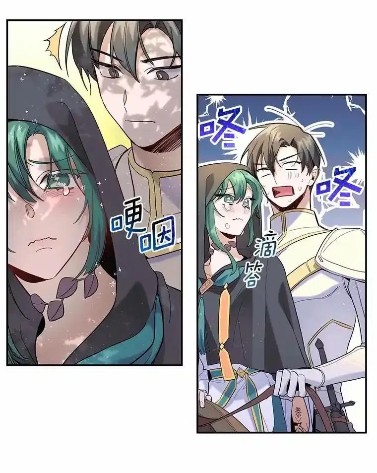 《舌尖上的魔法师》48.精灵消失 第46页