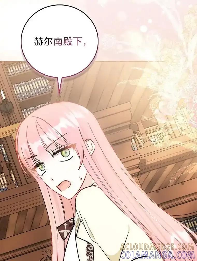 《成为短命女主的妹妹》48.活下去的秘密 第117页