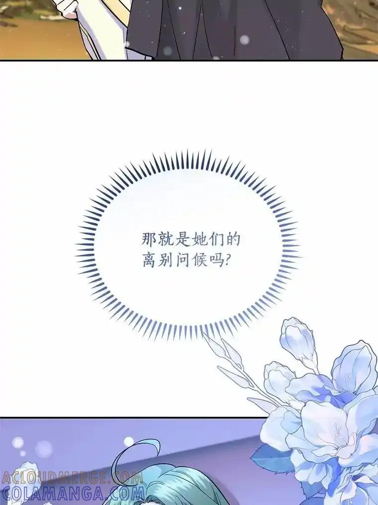 《舌尖上的魔法师》48.精灵消失 第13页