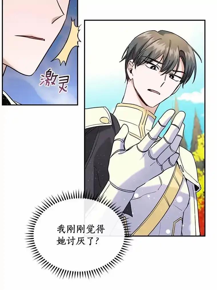 《舌尖上的魔法师》48.精灵消失 第90页