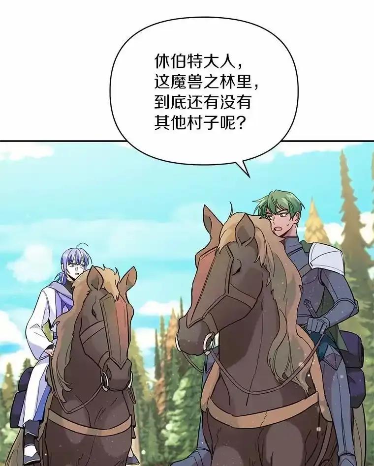 《舌尖上的魔法师》48.精灵消失 第30页